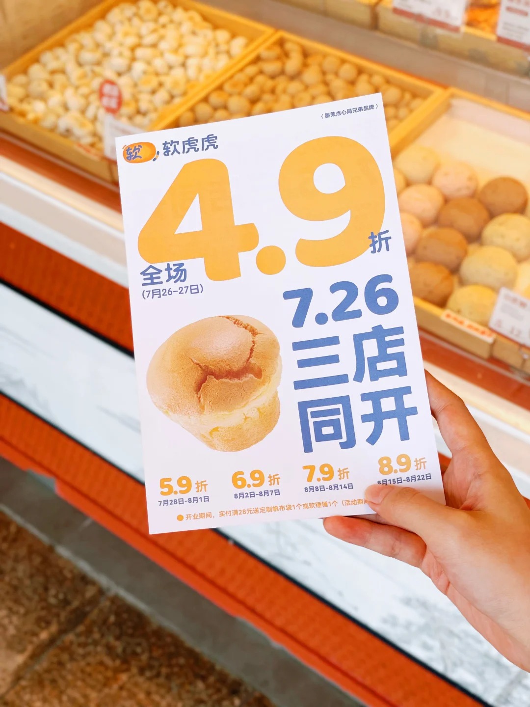 深圳logo设计，软虎虎，深圳连锁品牌策划，深圳策划公司，烘焙设计