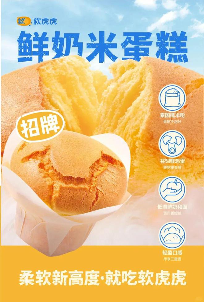 深圳logo设计，软虎虎，深圳连锁品牌策划，深圳策划公司，烘焙设计
