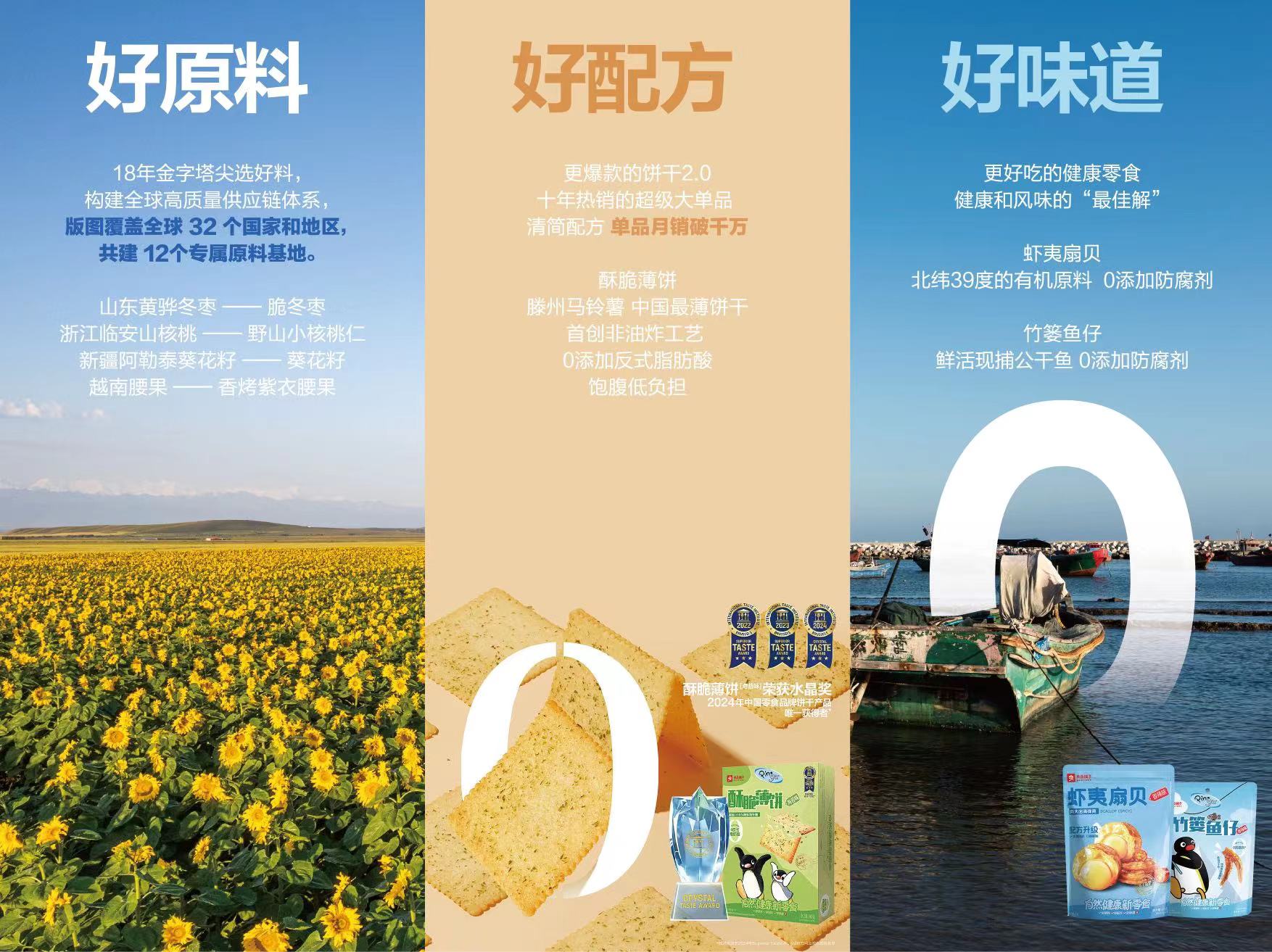 深圳连锁品牌策划设计，良品铺子，深圳设计公司，深圳vi logo设计