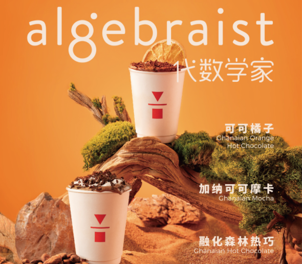 深圳全案策划设计代数学家精品咖啡algebraist coffee，搭建原创美学空间
