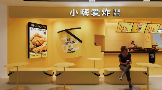 海底捞副业小嗨爱炸，深圳连锁品牌策划设计触及更多消费群体