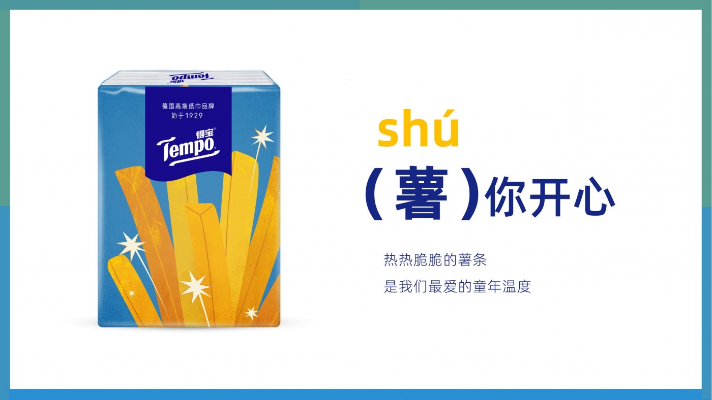深圳策划设计，深圳logo设计，深圳企业文化设计，Tempo得宝，深圳连锁品牌设计公司