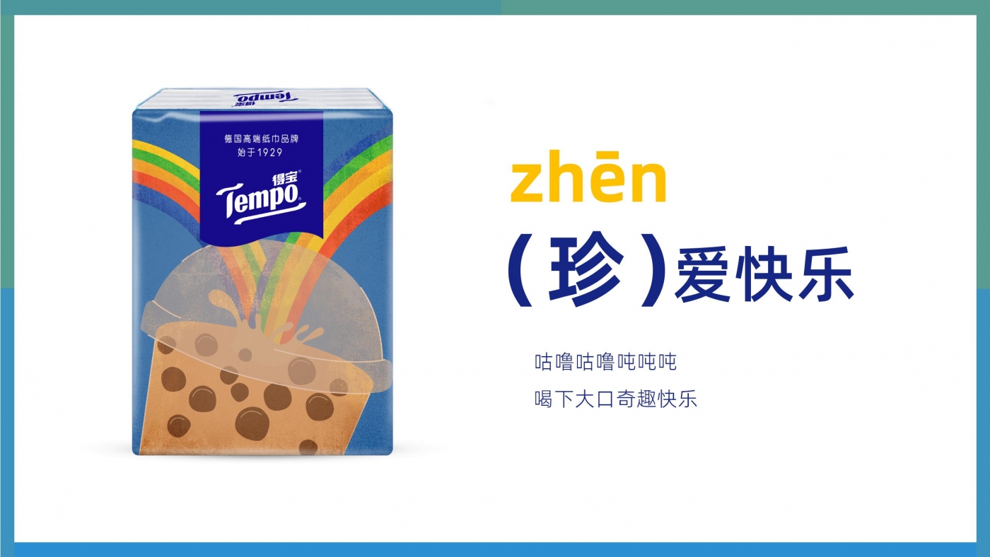 深圳策划设计，深圳logo设计，深圳企业文化设计，Tempo得宝，深圳连锁品牌设计公司