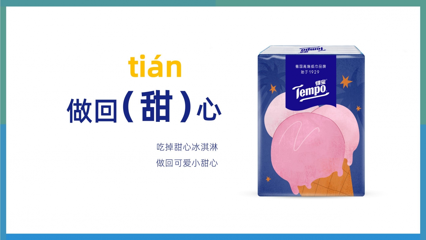 深圳策划设计，深圳logo设计，深圳企业文化设计，Tempo得宝，深圳连锁品牌设计公司