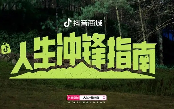 深圳vi设计在抖音电商冲锋衣品牌找到增长“旷野”