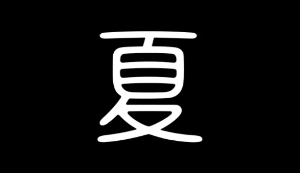 “夏”王朝建立，比亚迪发布全新深圳品牌LOGO设计