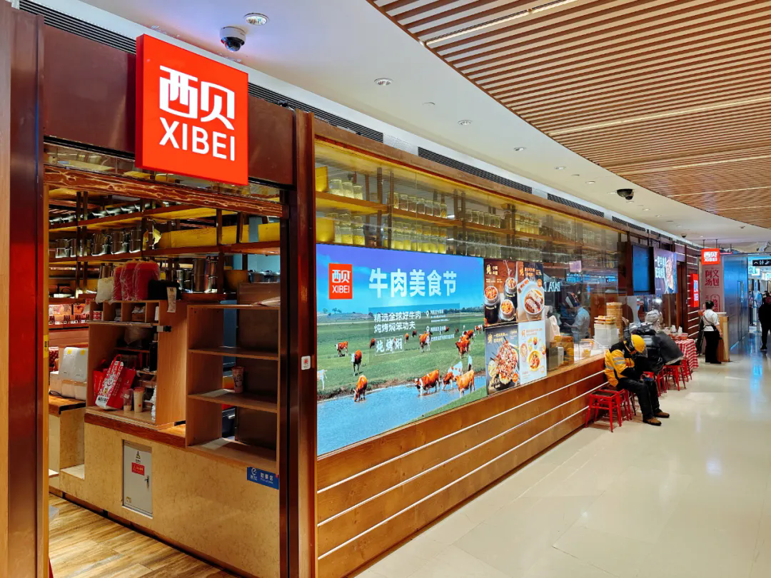 兜兜转转14年，西贝再无莜面村