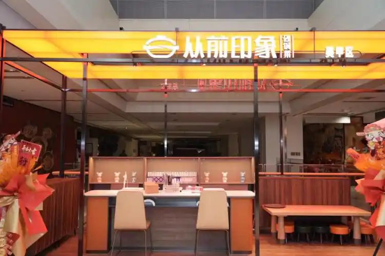 海底捞涉足砂锅赛道，全新打造从前印象