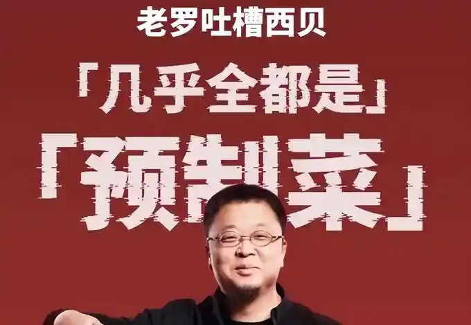 中央厨房与预制菜的区别，你知道吗？