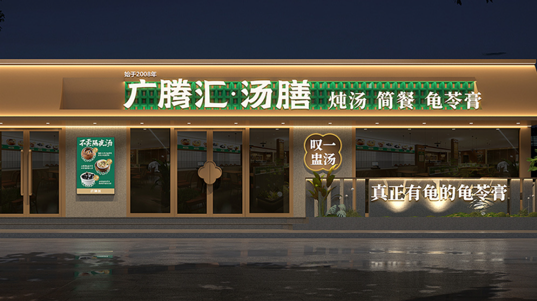 叹一盅汤！构建“可食、可赏、可感”的沉浸式体验空间