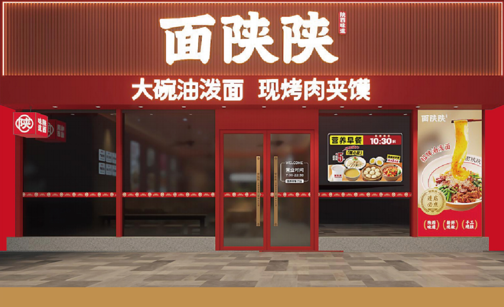 面陕陕：不在陕西，也能咥碗好面！餐饮品牌如何靠“地域基因”破圈？