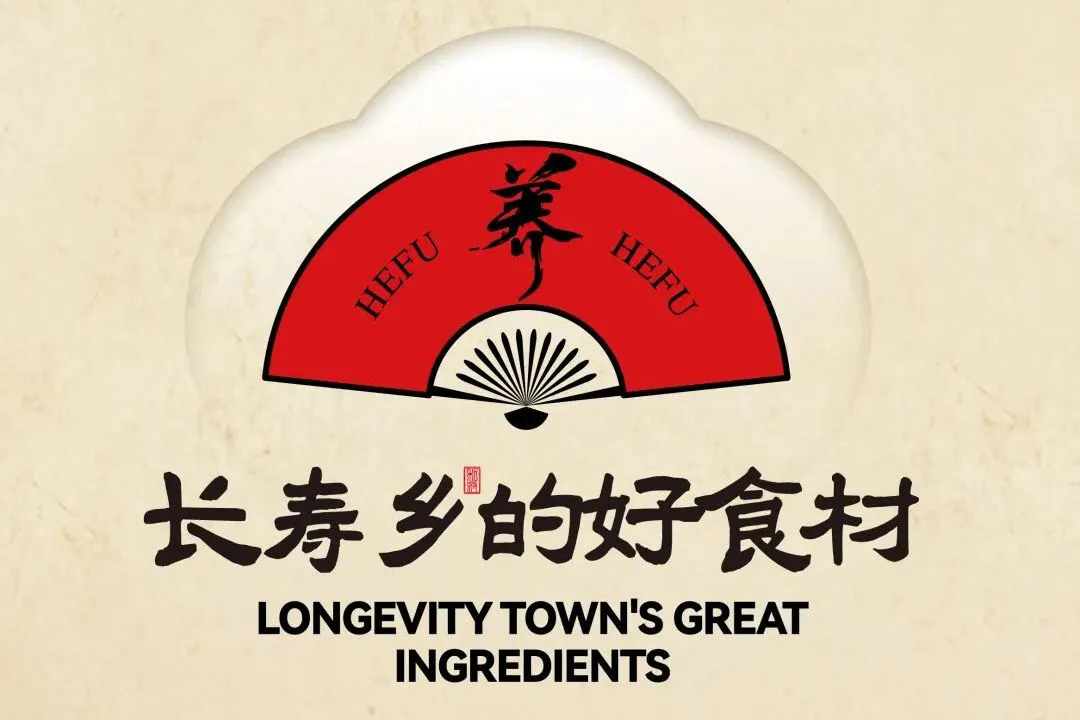 ‌和府捞面启动品牌战略升级，焕新LOGO深化“善膳”餐饮理念