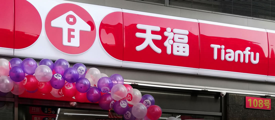 如何开启连锁店高速复制模式？1年开店1000+