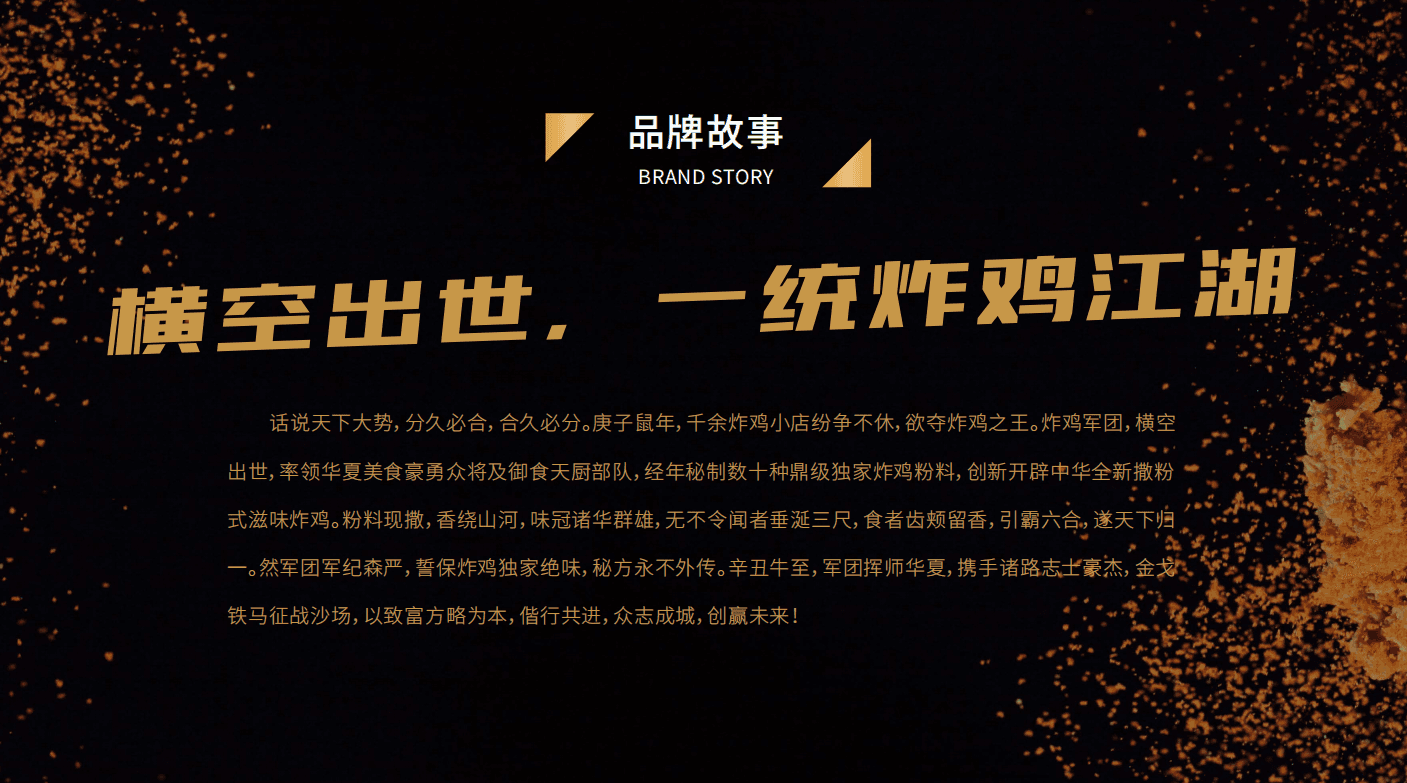以独家绝味和潮范，重新征服爱“吃鸡”的00后！ 4