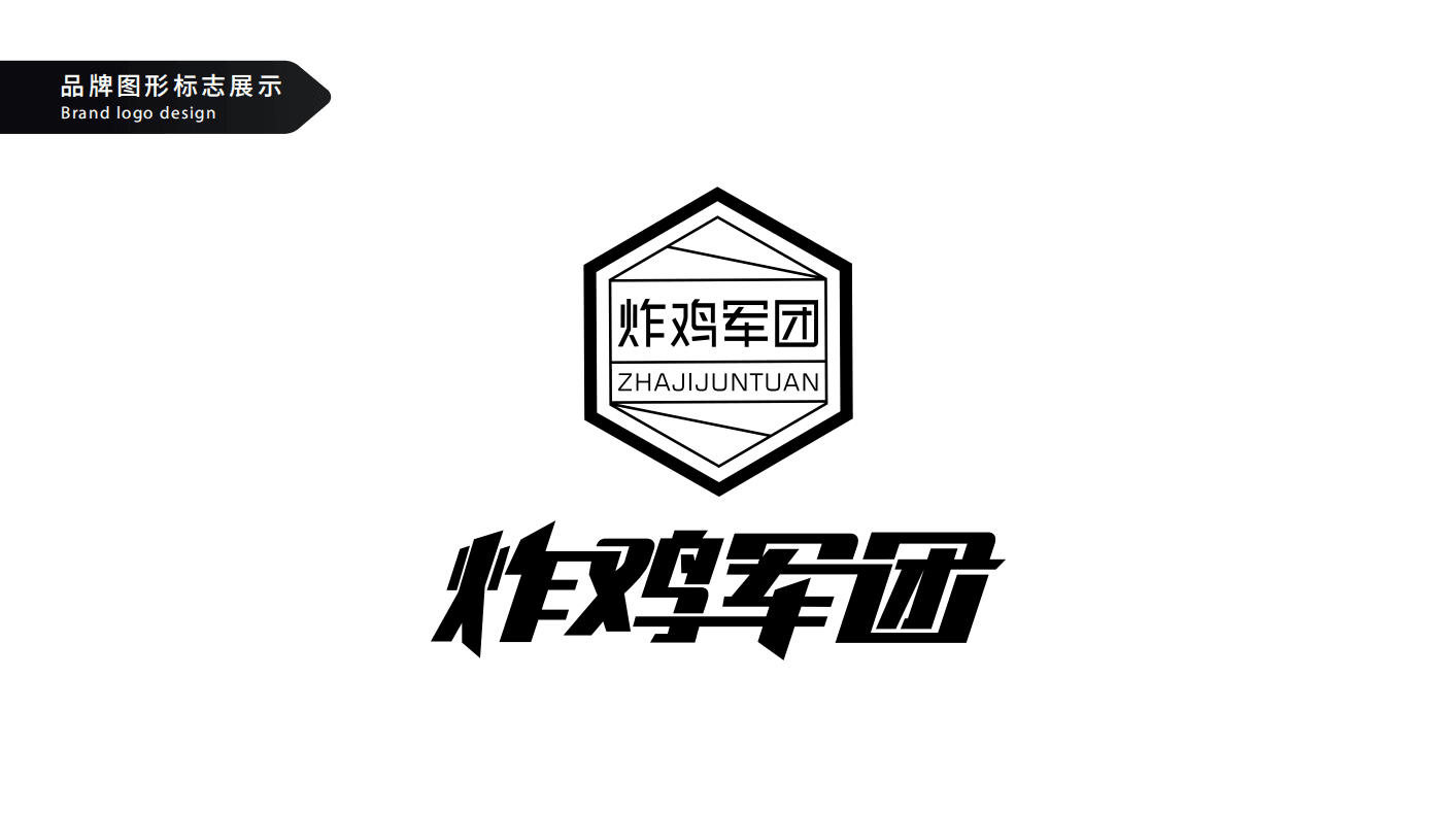 以独家绝味和潮范，重新征服爱“吃鸡”的00后！ 7