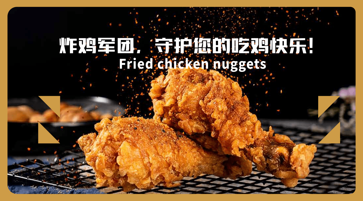 以独家绝味和潮范，重新征服爱“吃鸡”的00后！ 5