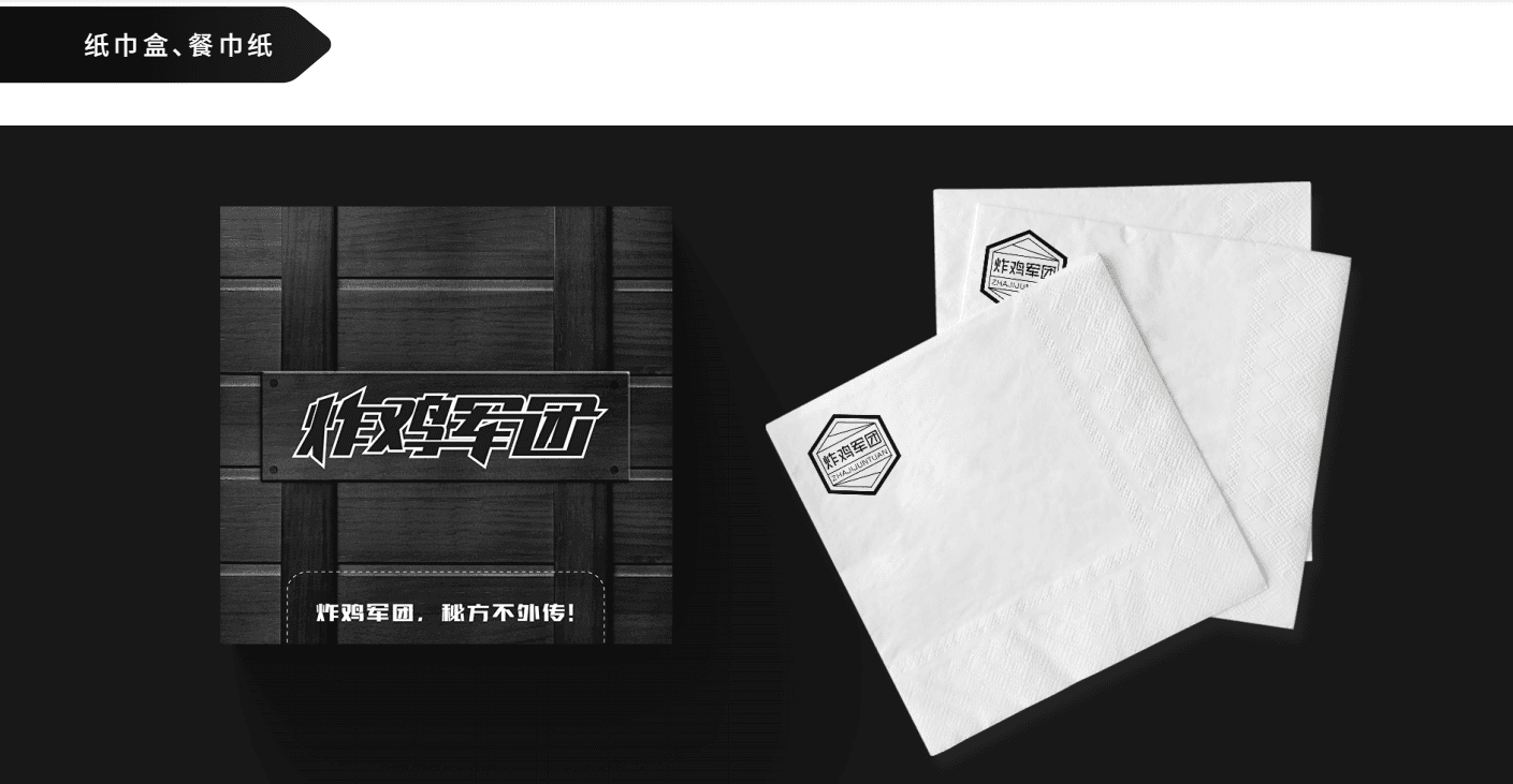 以独家绝味和潮范，重新征服爱“吃鸡”的00后！ 17