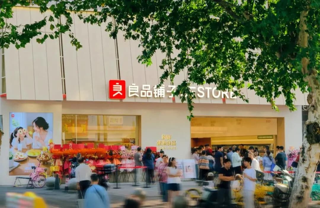 良品铺子7.0门店升级：从零食货架到鲜食空间的进化
