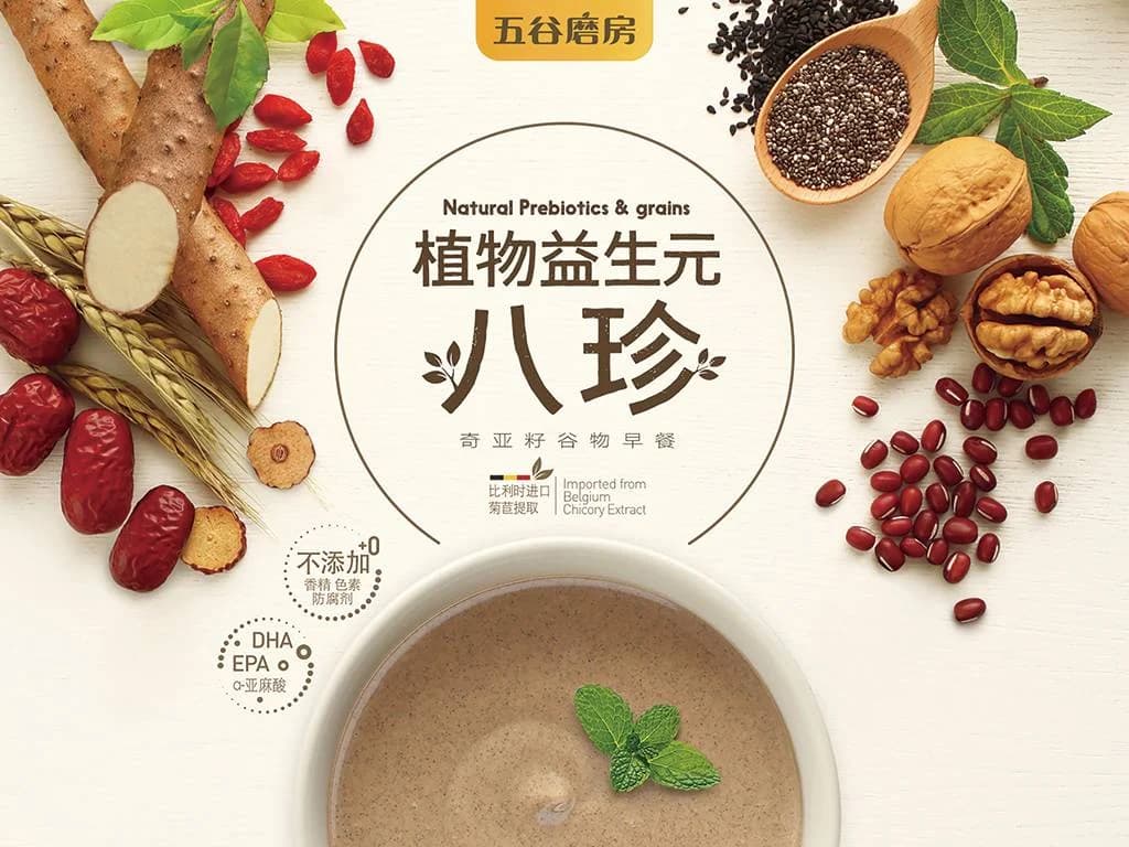 五谷磨房品牌焕新：中式食养品牌的天然关爱视觉化