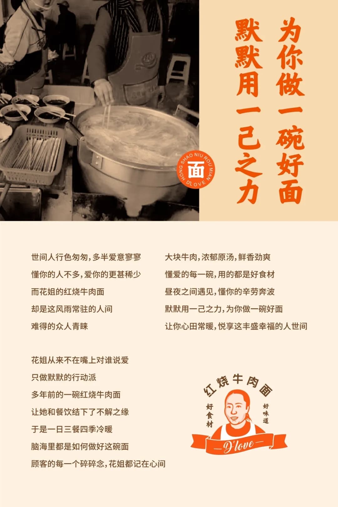 更“懂”顾客的门店设计,助力“小面”做出大市场 18