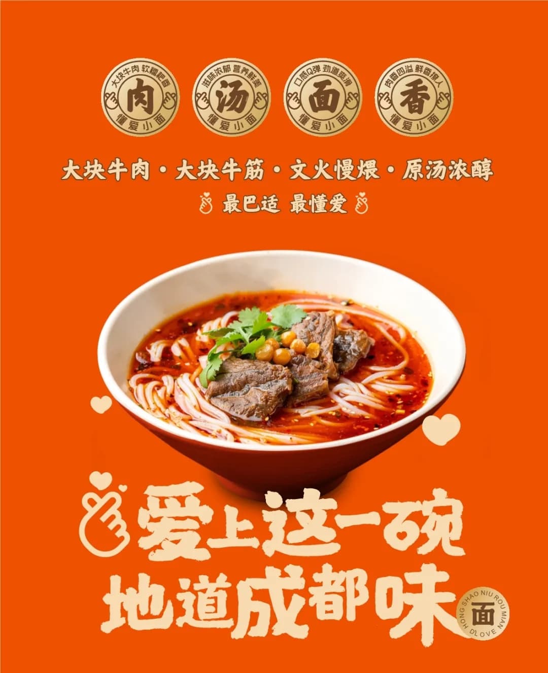 更“懂”顾客的门店设计,助力“小面”做出大市场 25