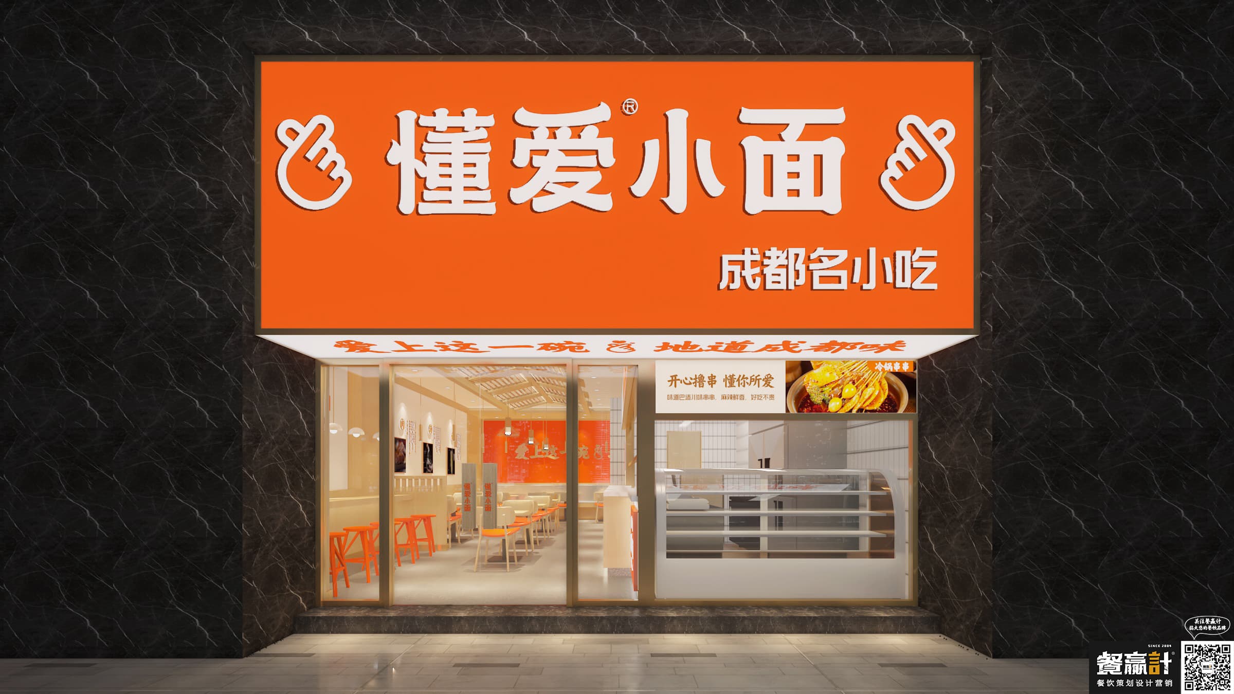 更“懂”顾客的门店设计,助力“小面”做出大市场 32